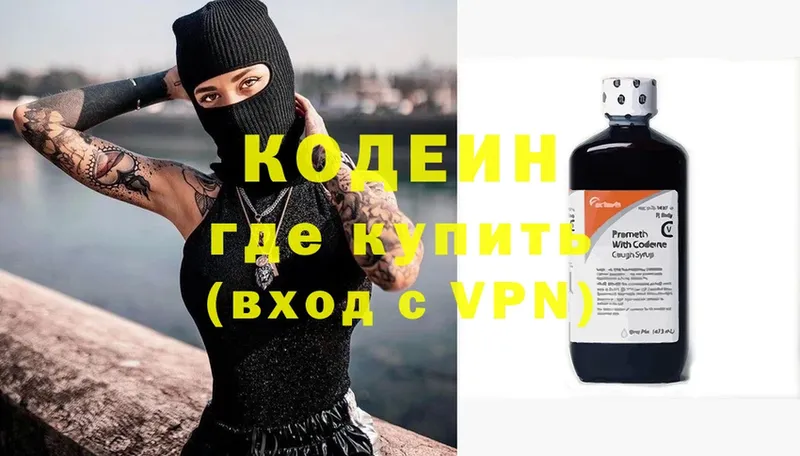 Кодеиновый сироп Lean напиток Lean (лин)  Невьянск 