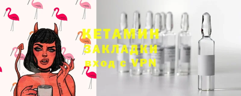 Кетамин ketamine  Невьянск 